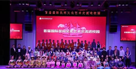 首屆濰坊國(guó)際民間文化藝術(shù)交流進(jìn)校園活動(dòng)成功舉辦