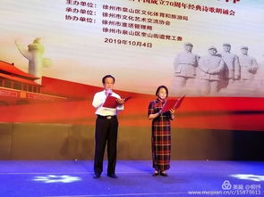 歷史的記憶，青春的信仰 徐州市文化藝術交流協會慶祝新中國成立70周年