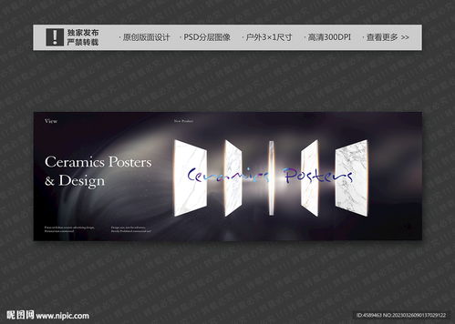 瓷磚廣告陣列設(shè)計(jì)圖 創(chuàng)新視覺(jué)營(yíng)銷與代理代辦服務(wù)詳解